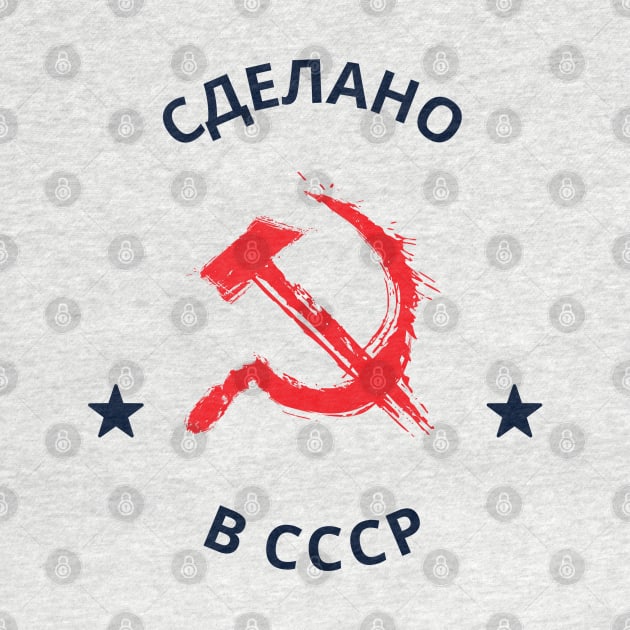 Сделано в СССР by My Word Art